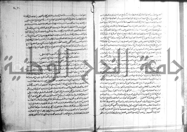 القول التام 