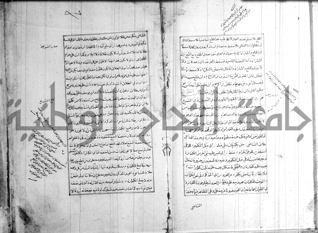 اصلاح الايضاح 