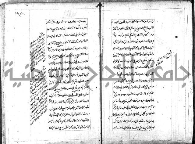 مخطوط امتحان الاذكياء = كتاب شرح مختصر البيضاوي = شرح لب الالباب في علم الإعراب
