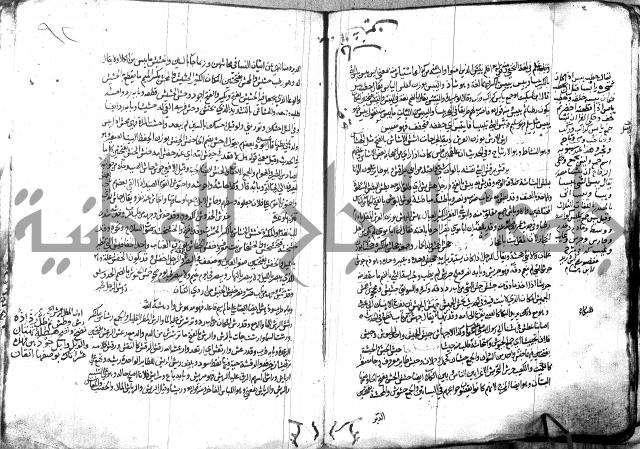 مختار الصحاح للرازي