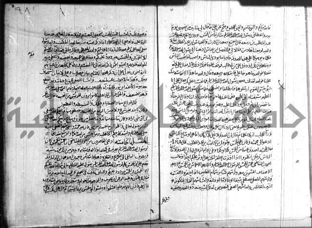 احكام القران جزء 2 