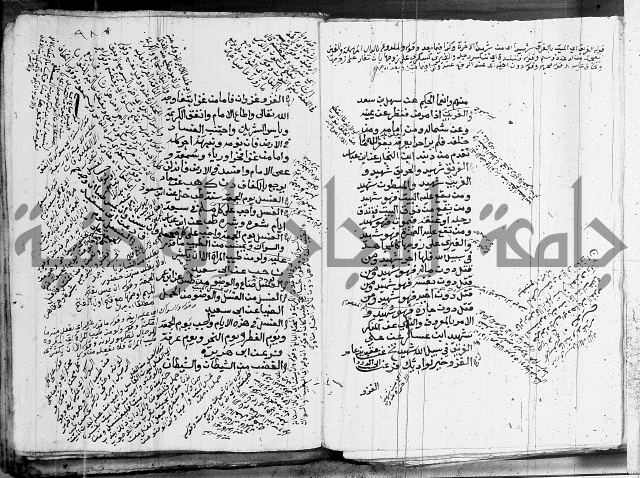 الجامع الصغير