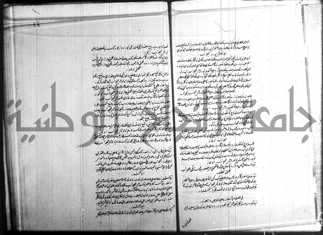 مجموع فقة بالتركية 