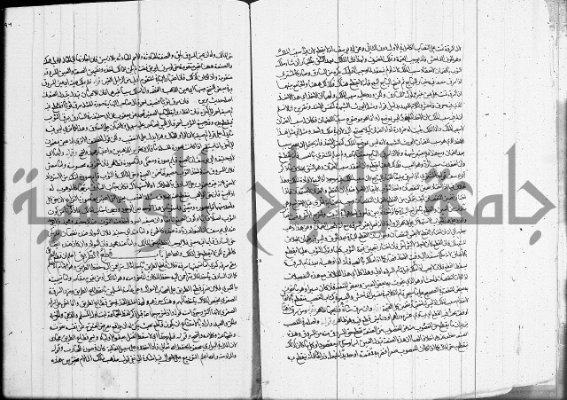 العناية في شرح الهداية 