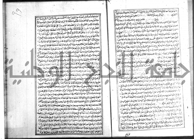 شرح غاية المحتاج 3+4