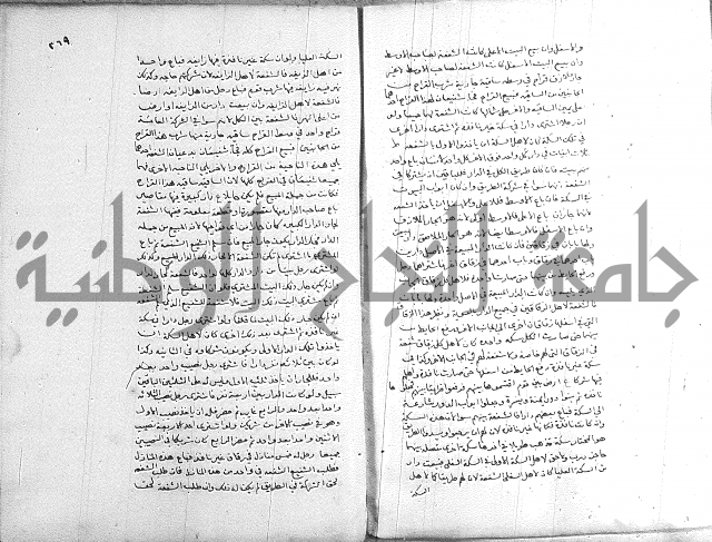 خزانة المفتين