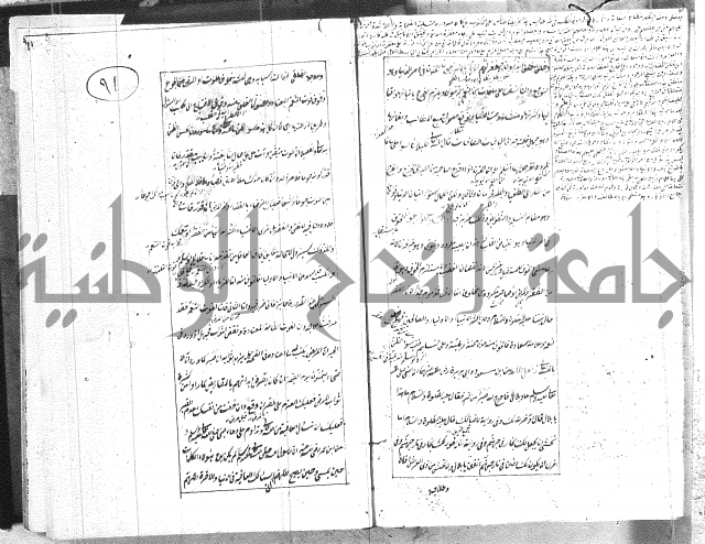 الطريقة المحمدية