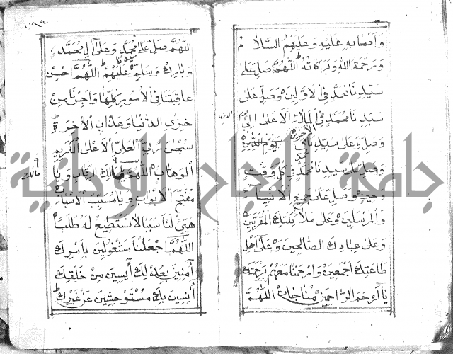 كتاب فتح الخيرات