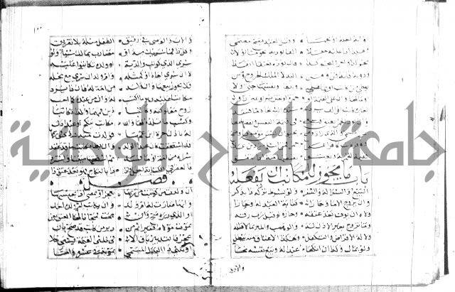 نظم كنز الدقائق