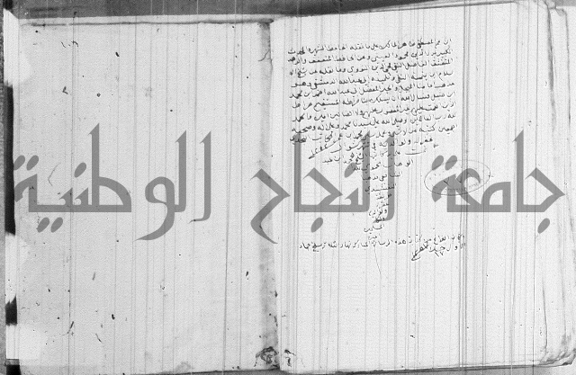 تنبية الغافل