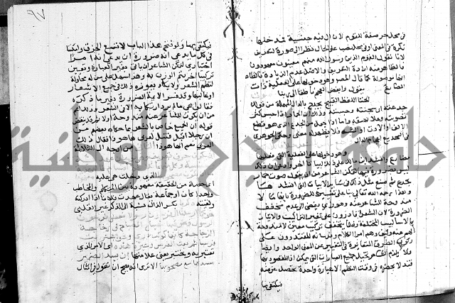 كتاب في النحو