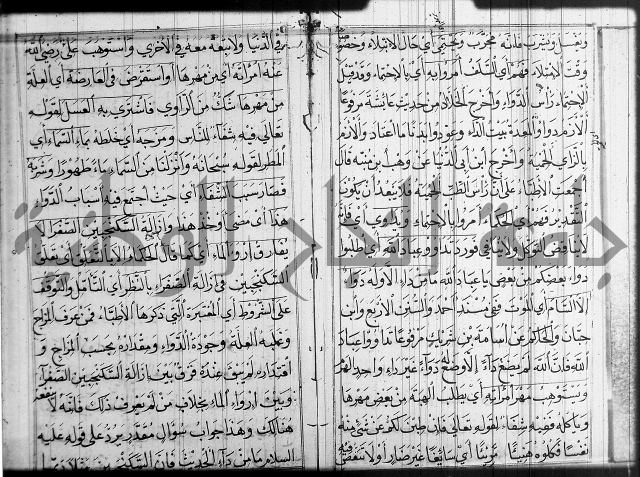 شرح عين العلم ج1