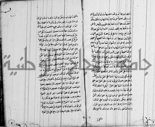 لسان الحكام