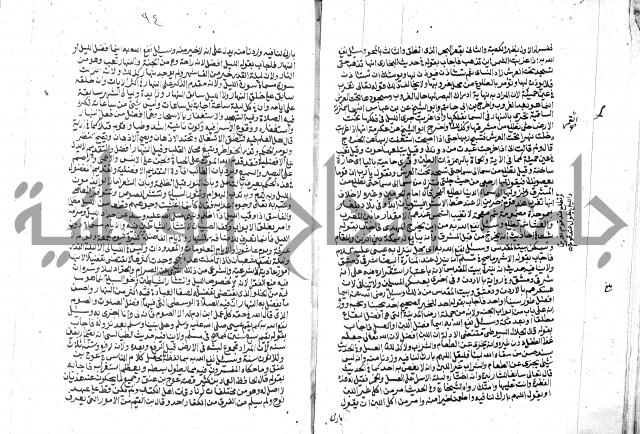 الفتاوي الحديثية لابن حجر الهيثمي