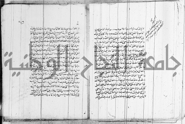 نحو - شرح الكافية