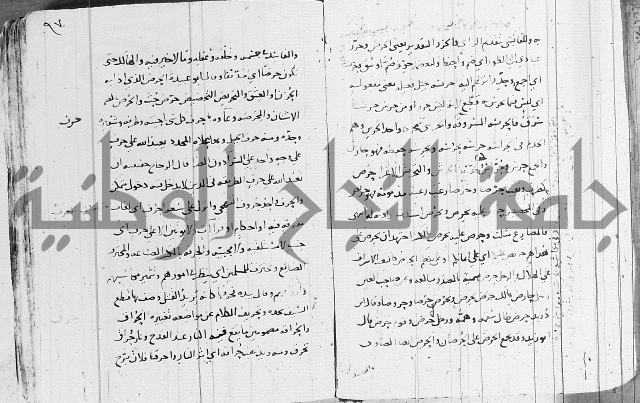 التقريب في علم الغريب