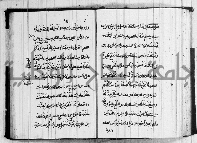 الحصن الحصين 