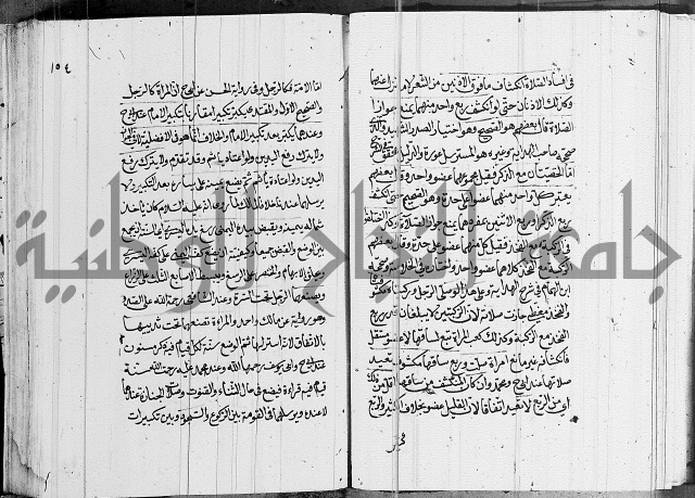 كتاب في الفقة