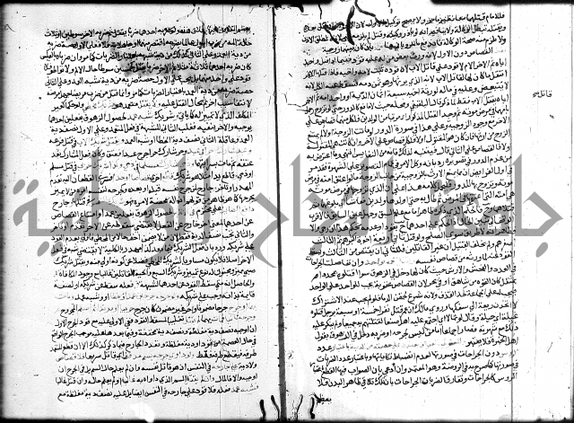 شرح المنهاج ج4