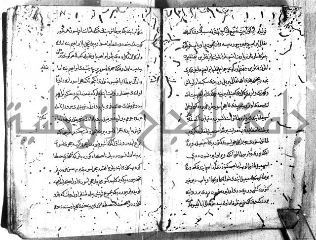مجموع (فضائل مكة ويليها فضائل بيت المقدس باللغة التركية)