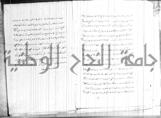 السبيل المبارك