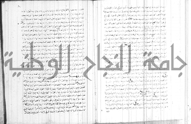تنبية الغافل