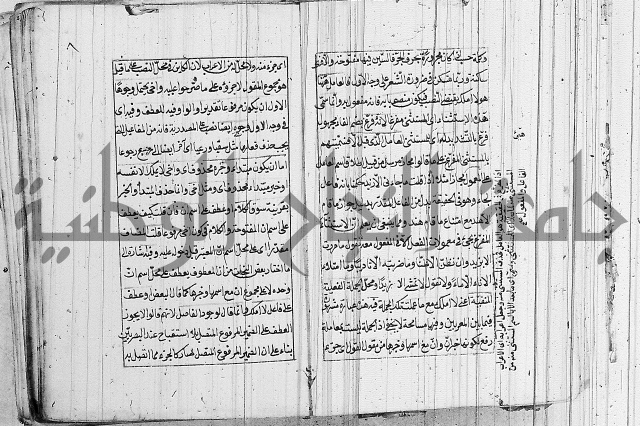 شرح الديباجة