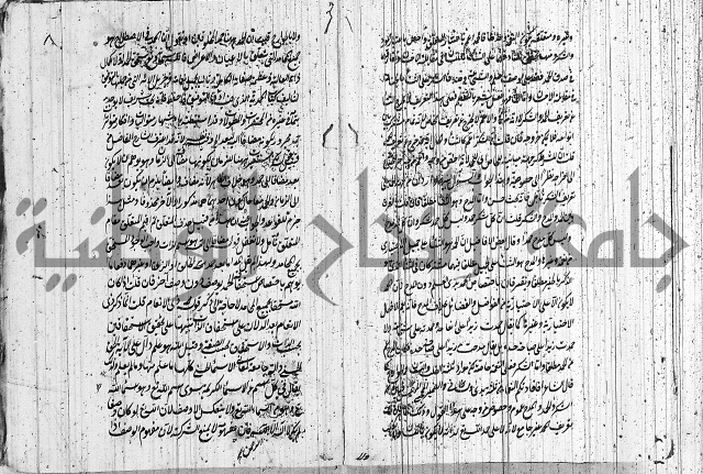 حاشية على شرح ديباجة المصباح 