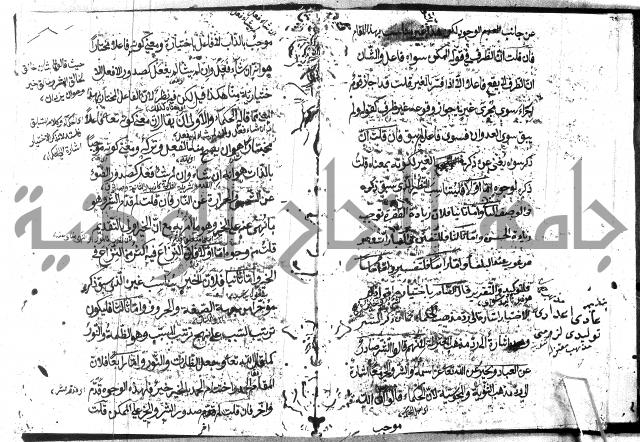 حاشية في المنطق علي ايساغوجي