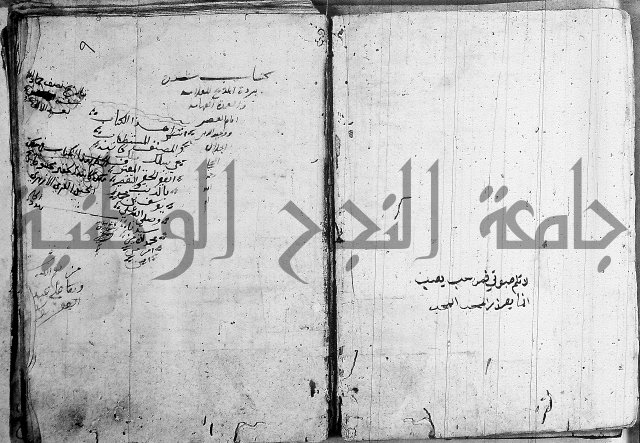 رسالة عقايد الحمان