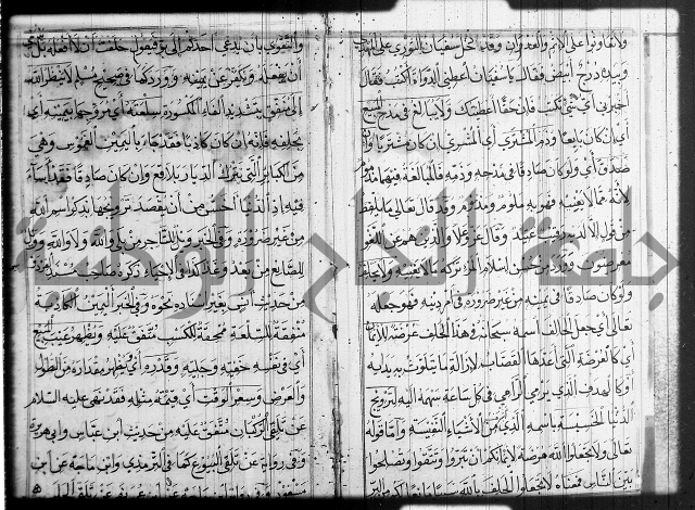 شرح عين العلم ج1