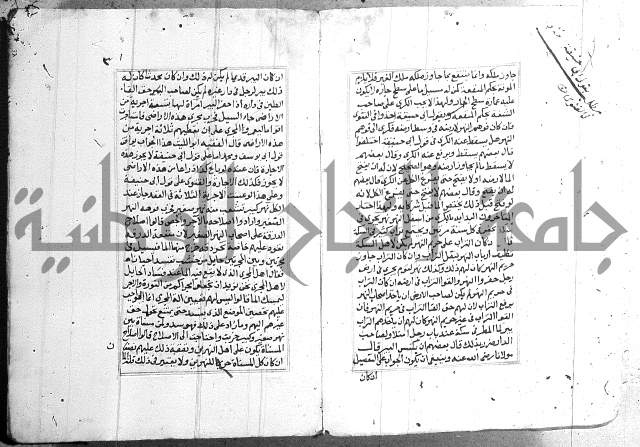 فتاوي قافي خان ج2 