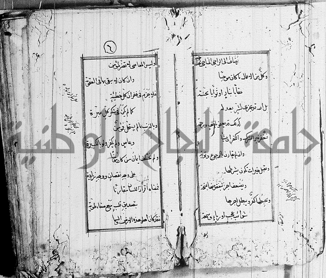 تفسير البقرة