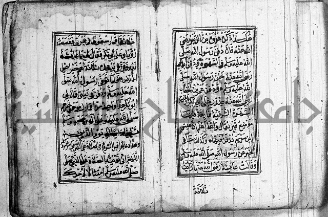 دلائل الخيرات 