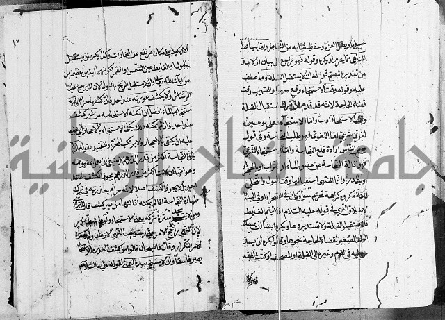 كتاب في الفقة