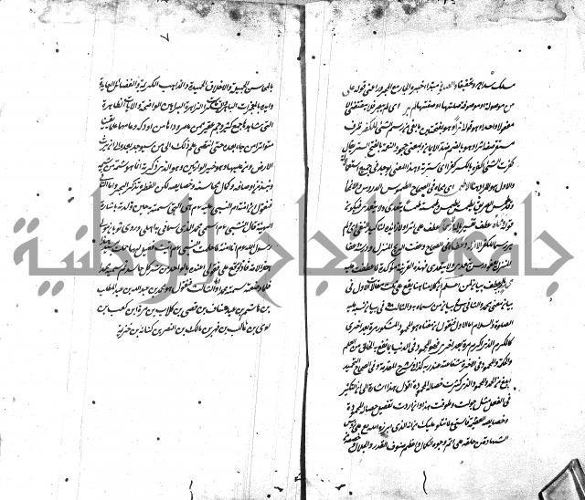 شرح الاصلاح على ديباجة المصباح لابن يوسف