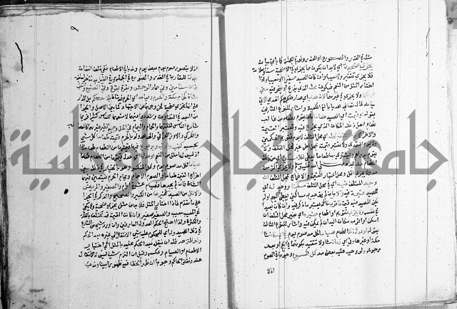 مجموع - كتاب في الفقة