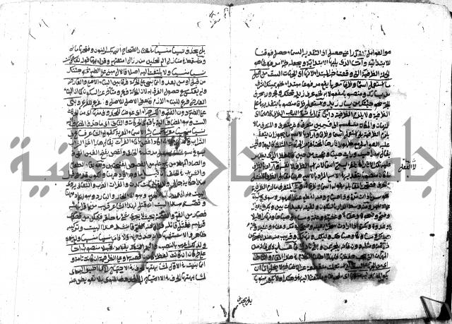 حاشية على شرح ديباجة المصباح للبغداجي