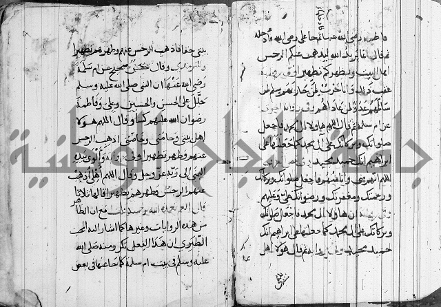 الاشراف على فضل الاشراف