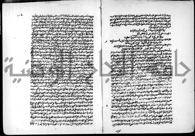 ارشاد الساري لشرح البخاري