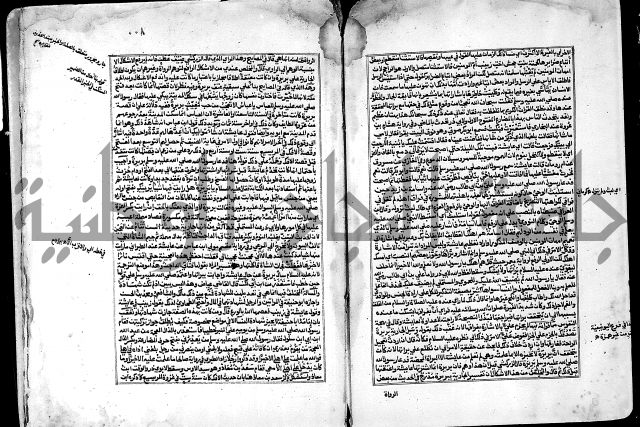 ارشاد الساري لشرح صحيح البخاري