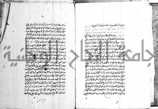 اقرب المسالك 