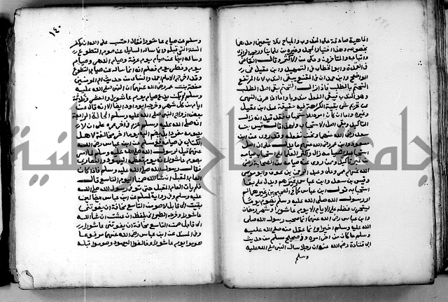 شرح ثلاثيات المسند ج 2 