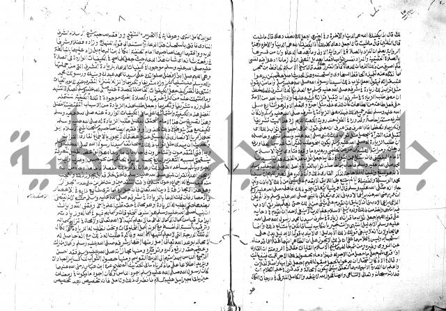 الفتاوي الحديثية لابن حجر الهيثمي