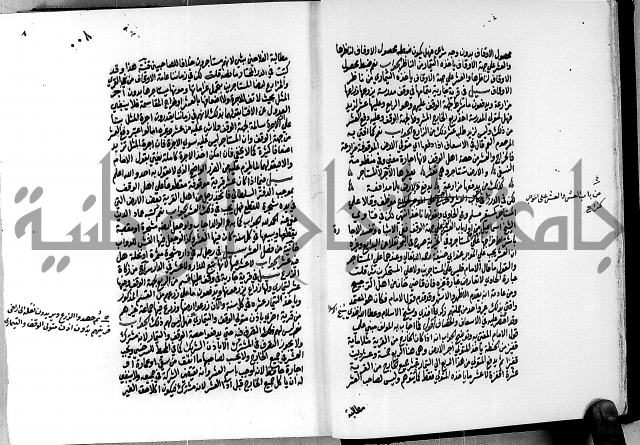 العقود الدرية في تنقيح الفتاوى الحامدية ج1