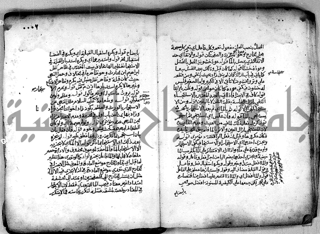 فقة من مخطوطات مسجد الحاج نمر النابلسي 