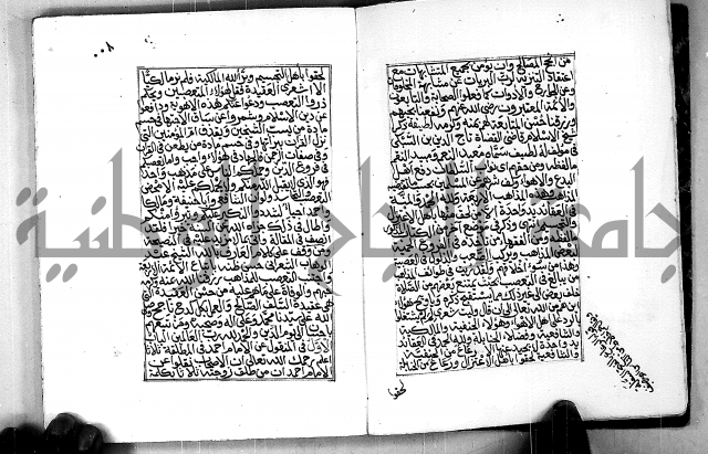 المنهج الاحمد في درء المثالب التي تنتهي لمذهب الامام احمد العدومي عبدالله