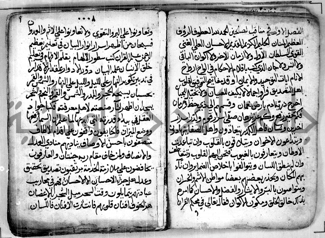 الروض الفائق في المواعظ والرقائق - خطب - احاديث - قصائد  - حكايات الصالحين 