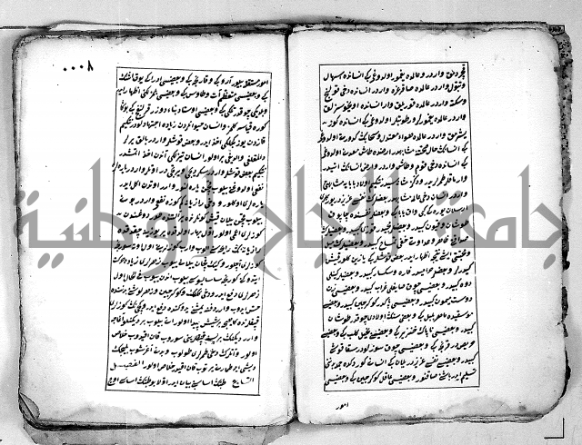 تحفة الاريب النافعة للروحاني والطبيب بهر ازفن بوندن حين في الطيب بالتركية