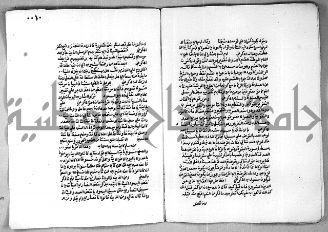 حاشية الجمل على الجلالين 